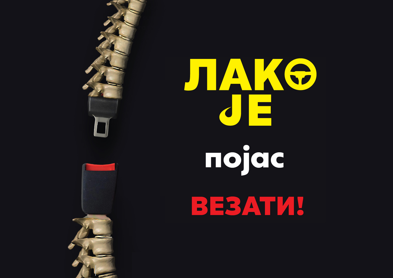 Сутра у Мркоњић Граду почиње превентивна кампања „ЛАКО ЈЕ ПОЈАС ВЕЗАТИ!“